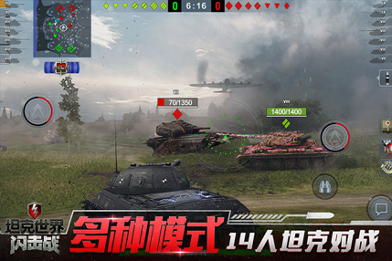 坦克世界闪击战手游4