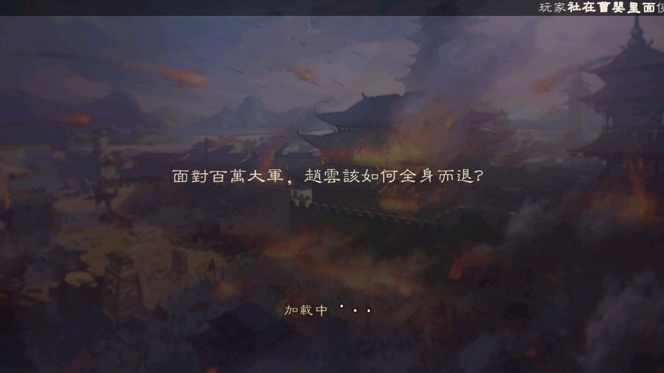 三国杀公测版4