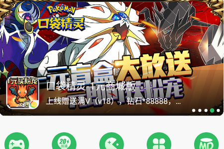 百分网游戏盒子app安卓版4