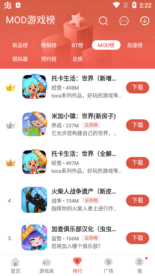 虫虫助手官方版app正版4