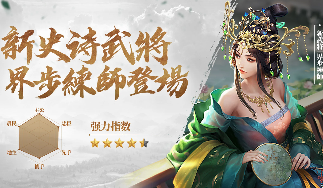 三国杀公测版4