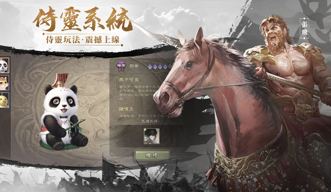 三国杀公测版4