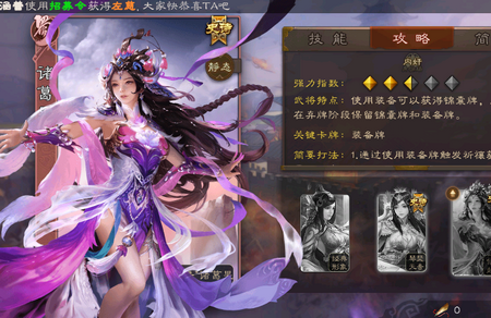 三国杀移动版国际服下载4