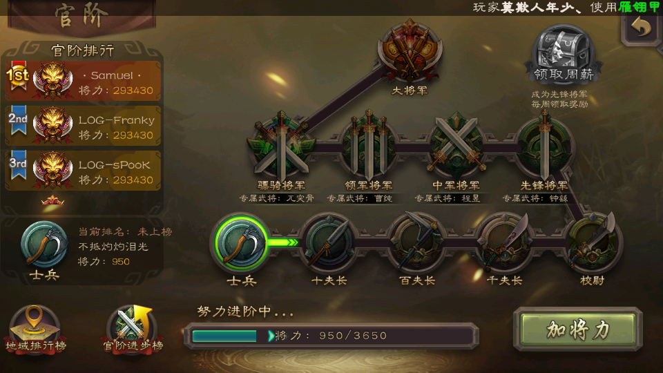 三国杀移动版国际服下载4