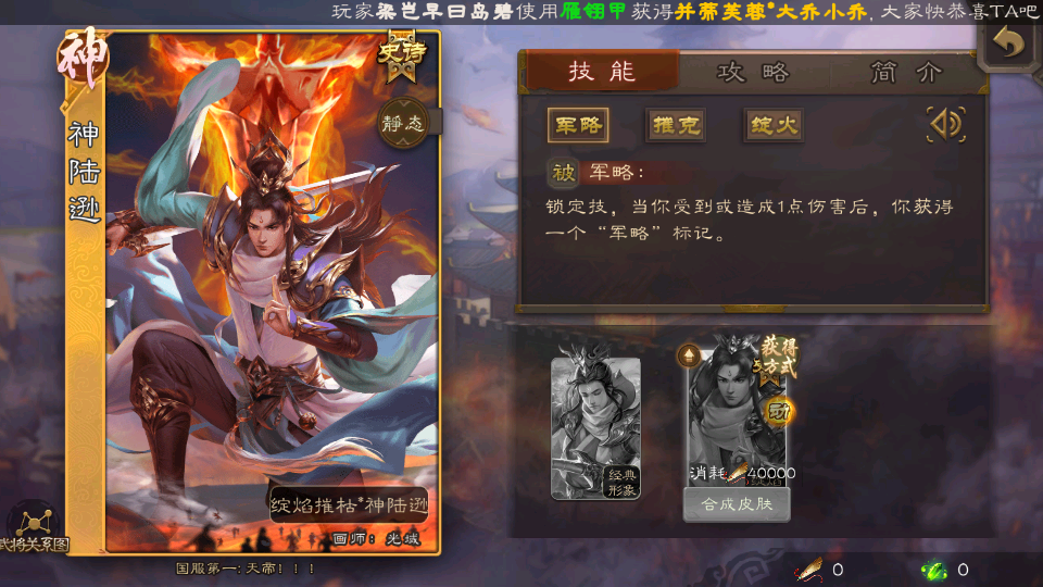 三国杀移动版国际服下载4