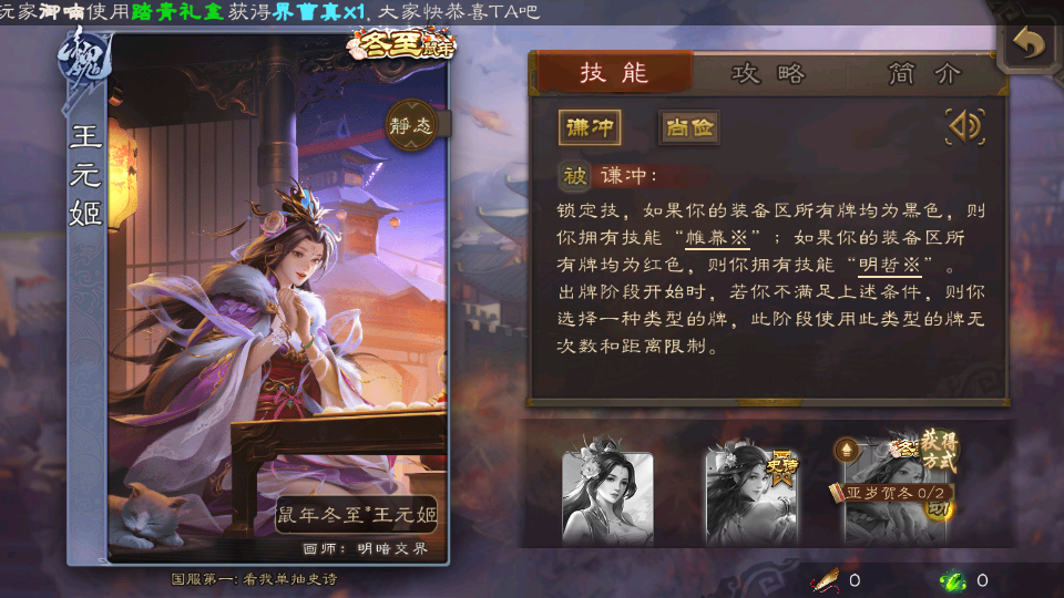 三国杀移动版国际服下载4