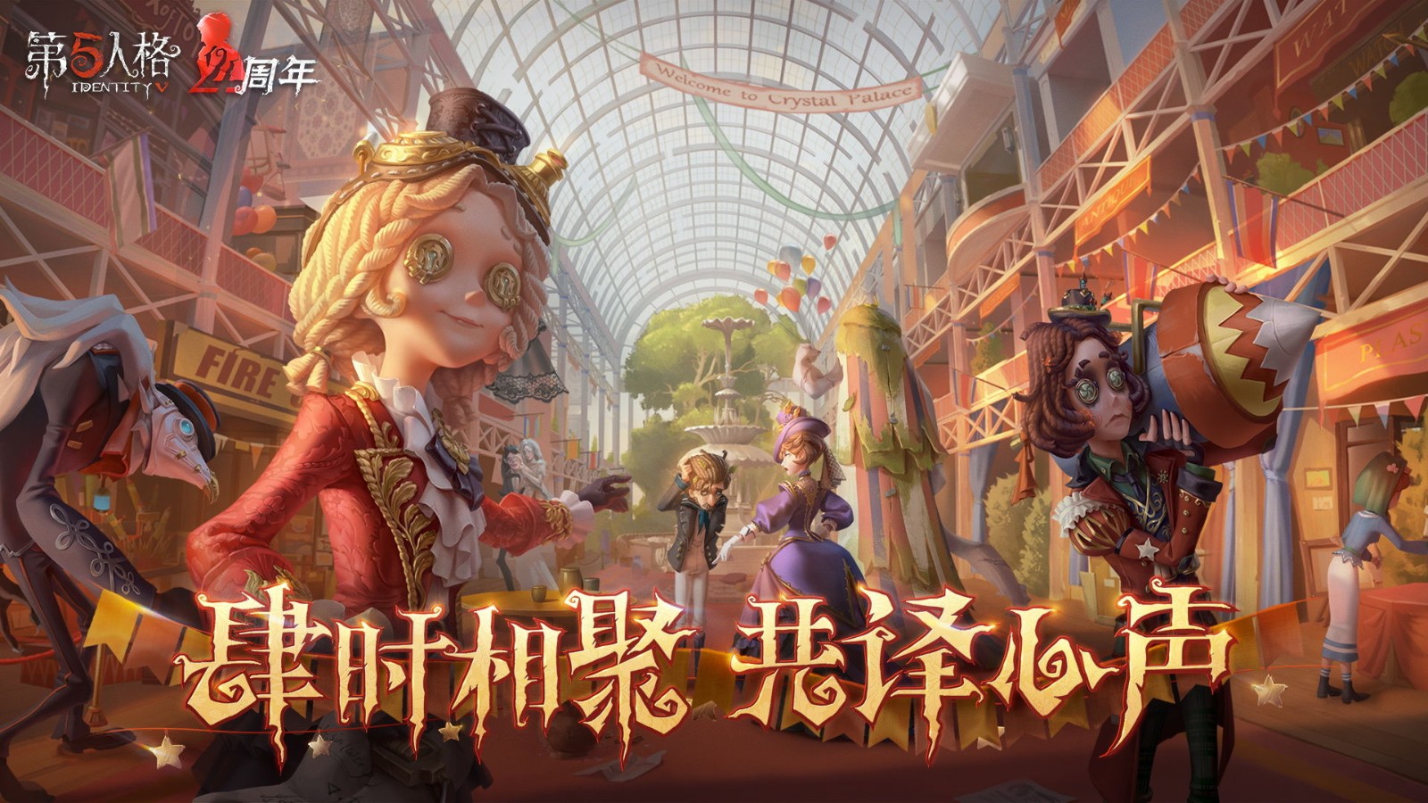 第五人格手游数据互通版4