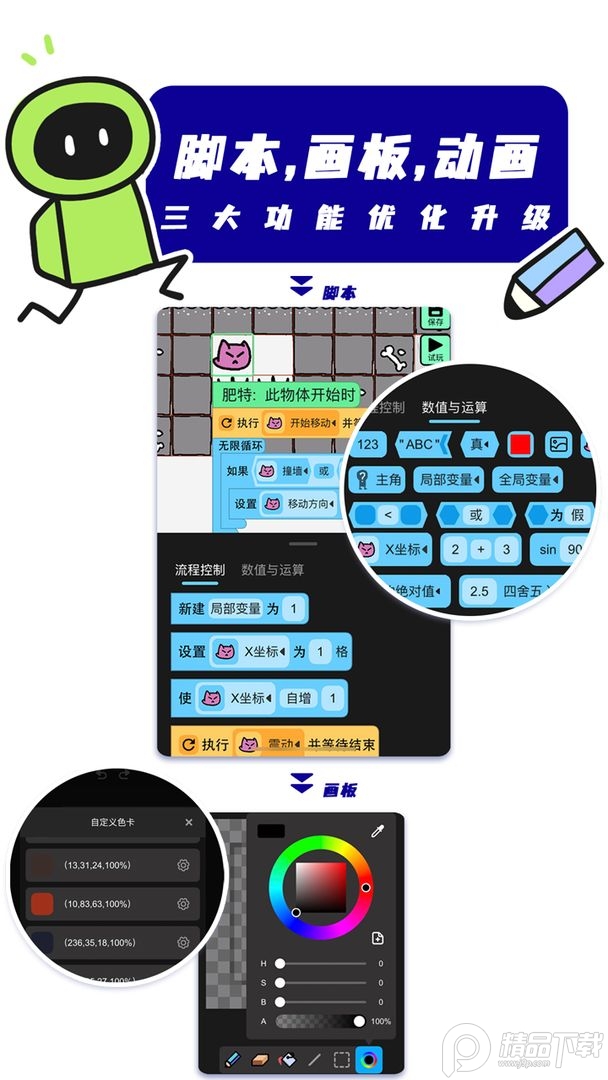 创游世界最新正版4