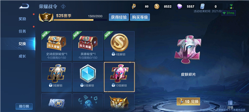 王者荣耀体验服最新版4