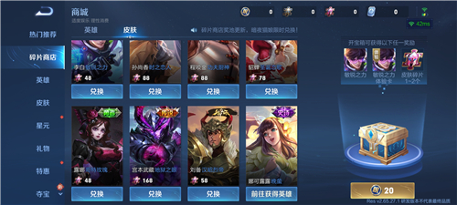 王者荣耀体验服最新版4