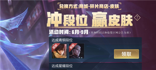 王者荣耀体验服最新版4