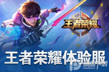 王者荣耀体验服最新版4