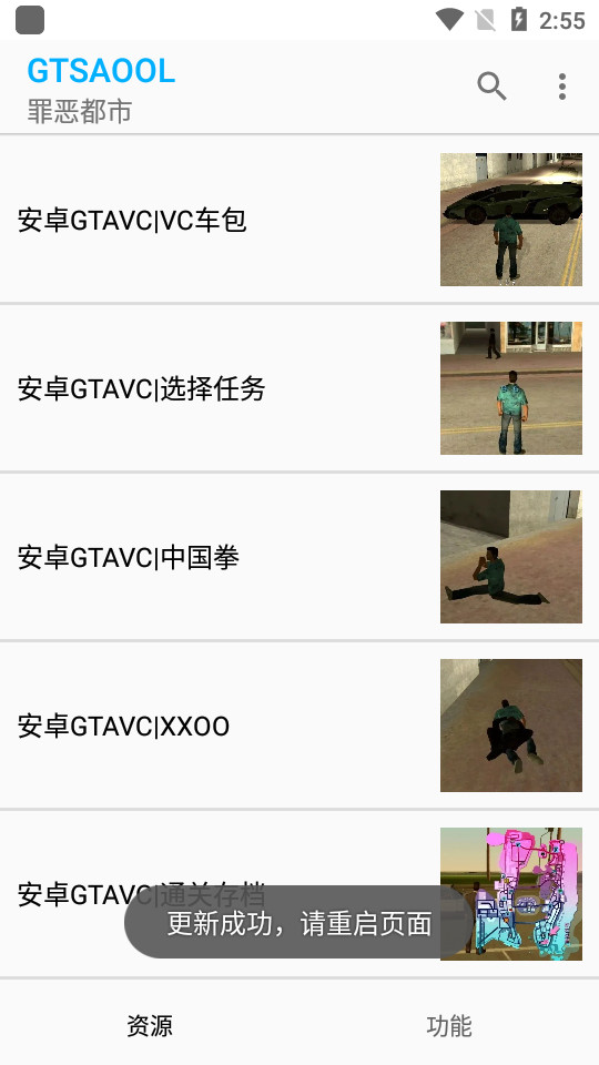 gtsaool安卓最新版4