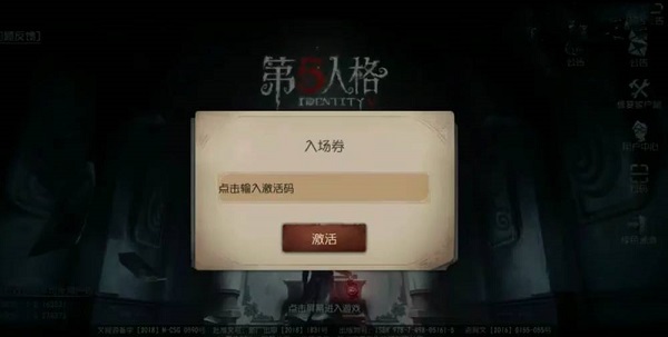 第五人格共研服官方正版4