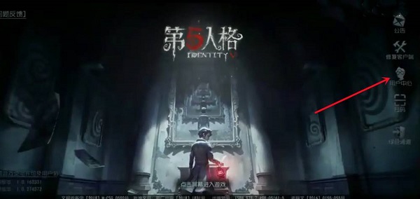 第五人格共研服官方正版4
