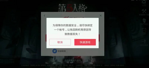 第五人格共研服官方正版4