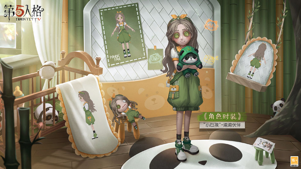 第五人格共研服下载最新版本4