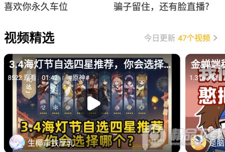 4399游拍客户端4
