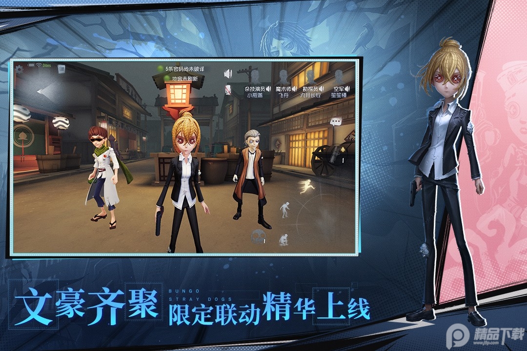 第五人格vivo渠道服最新版4