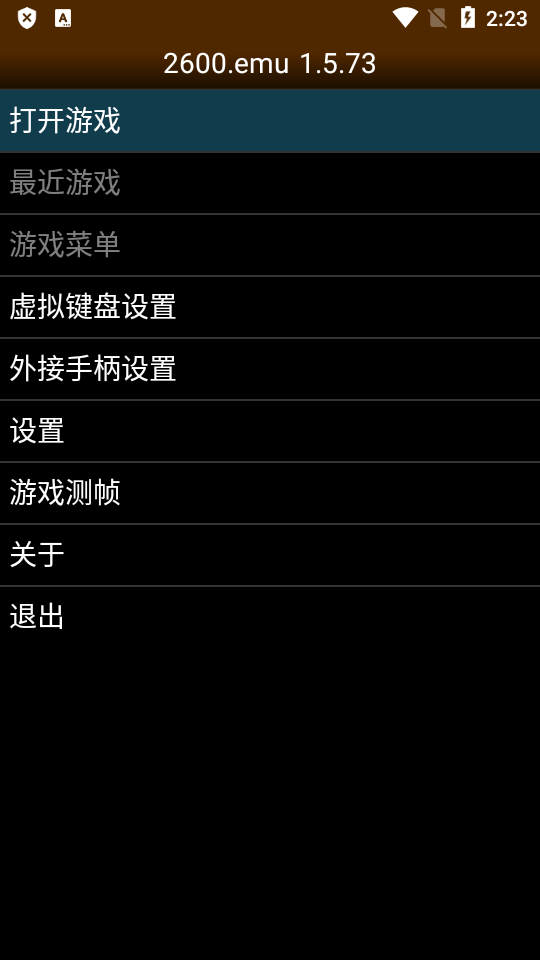 2600emu安卓版汉化中文版4