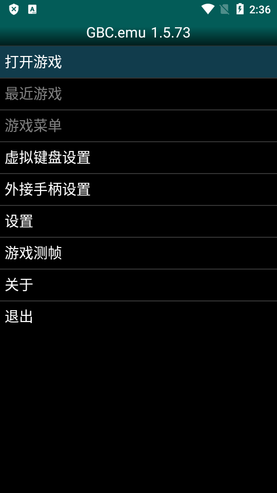 GBC.emu模拟器手机版4