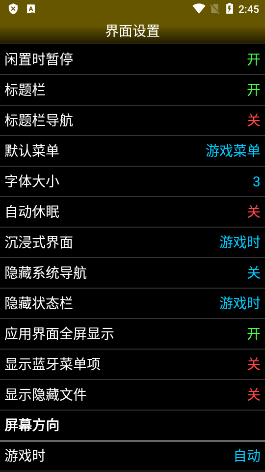 NEO.emu模拟器中文版4