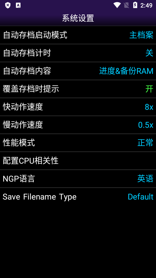 NGP.emu模拟器中文最新版4