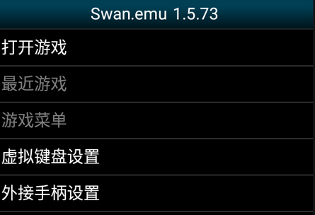 Mednafen模拟器(Swan.emu)中文版4