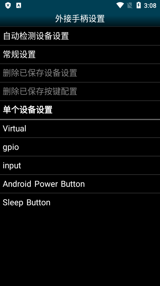 Mednafen模拟器(Swan.emu)中文版4