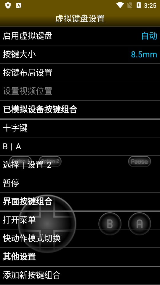 Lynx模拟器安卓版(Lynx.emu)4