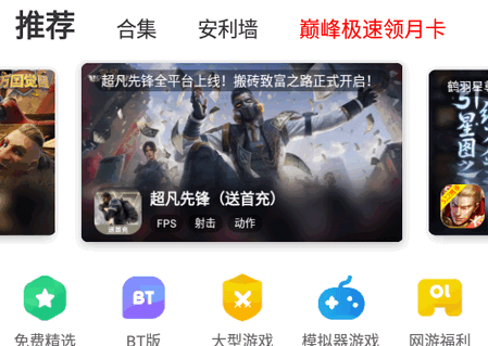 ccplaycom虫虫助手app最新版4