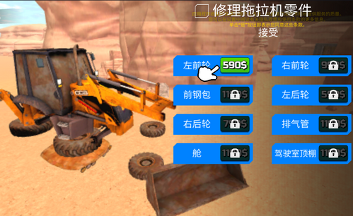淘金热矿工模拟器3D中文版4