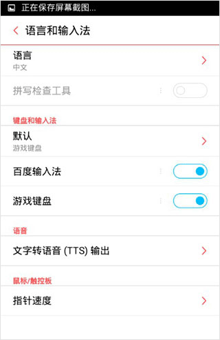 gamekeyboard游戏键盘+汉化版4