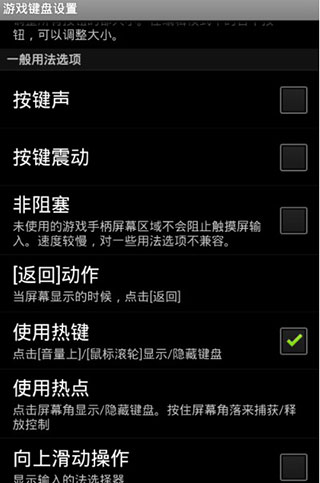gamekeyboard游戏键盘+汉化版4