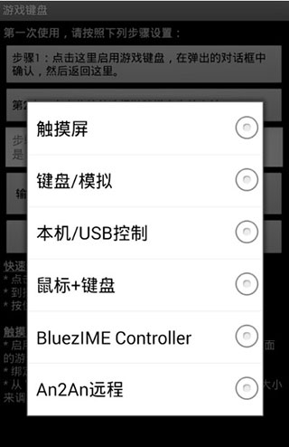 gamekeyboard游戏键盘+汉化版4