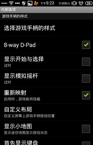 gamekeyboard游戏键盘+汉化版4