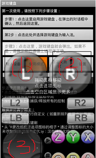 gamekeyboard游戏键盘+汉化版4