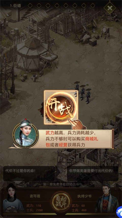 帝王时代安卓版4
