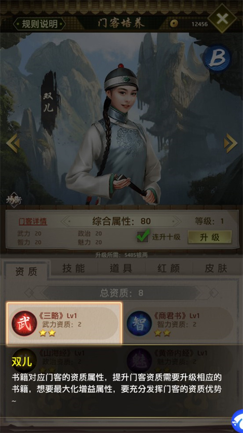帝王时代安卓版4
