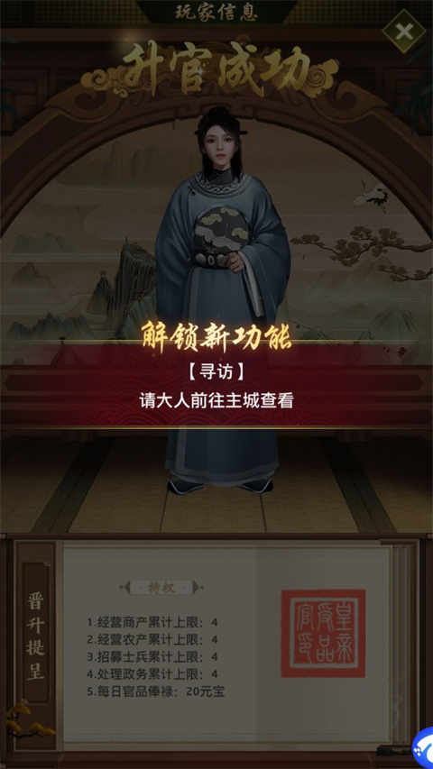 帝王时代安卓版4