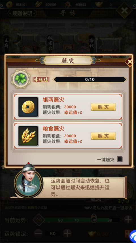帝王时代安卓版4