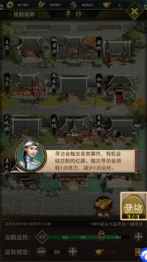 帝王时代安卓版4