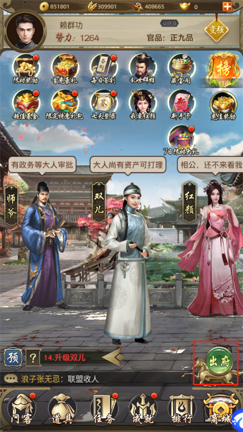 帝王时代安卓版4