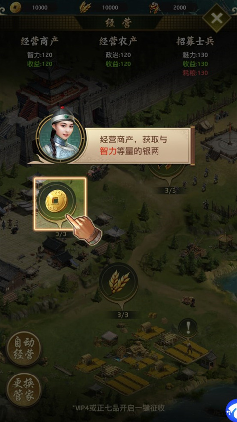 帝王时代安卓版4