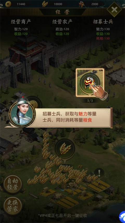 帝王时代安卓版4