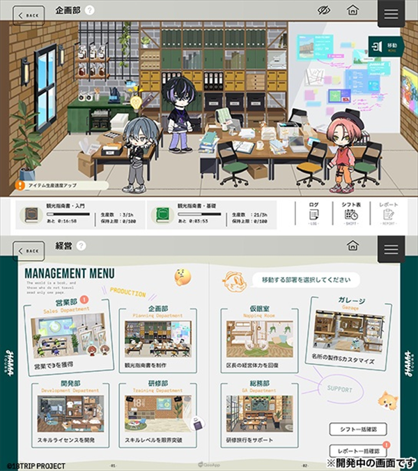 18TRIP日服安卓版4