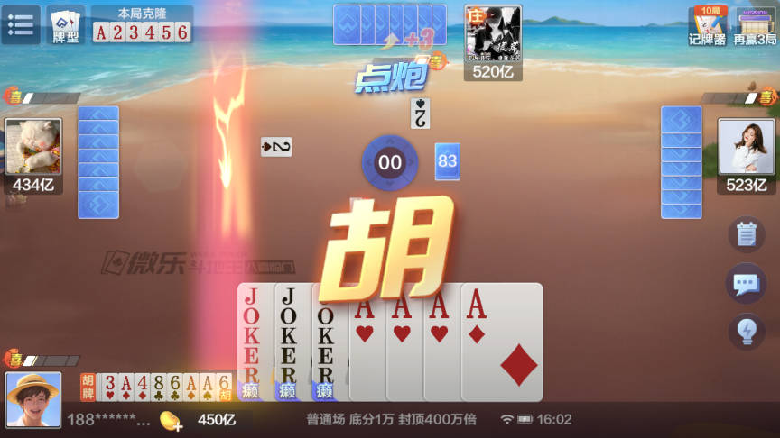 微乐斗地主华为渠道服4