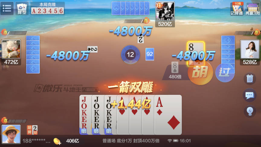微乐斗地主华为渠道服4