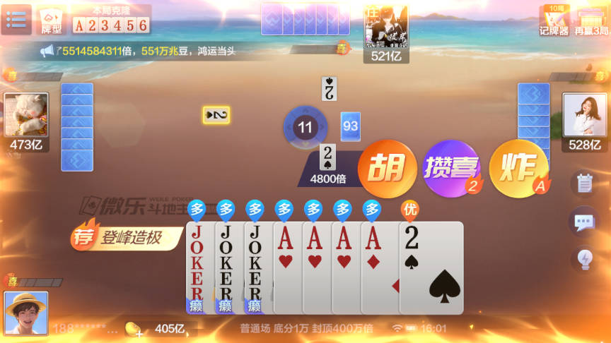 微乐斗地主华为渠道服4