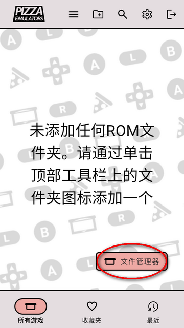 披萨男孩世嘉MD模拟器(Pizza Boy SC Pro)4